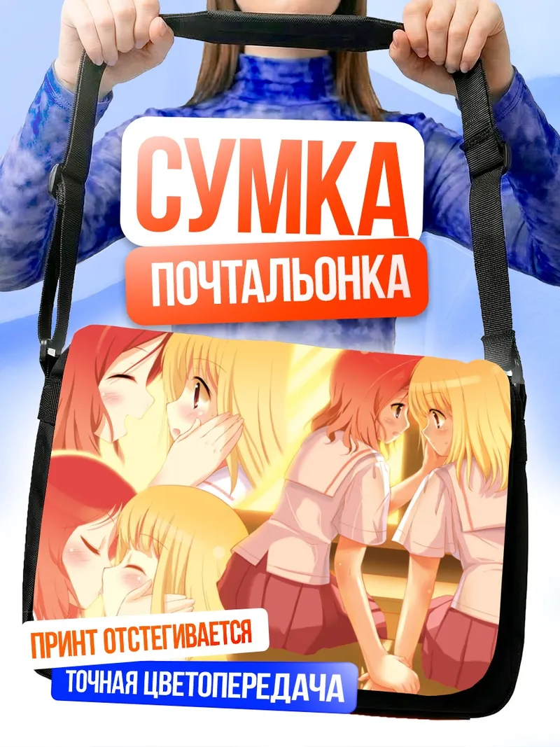 Сумка-почтальонка Михоко Фукудзи и Хиса Такеи