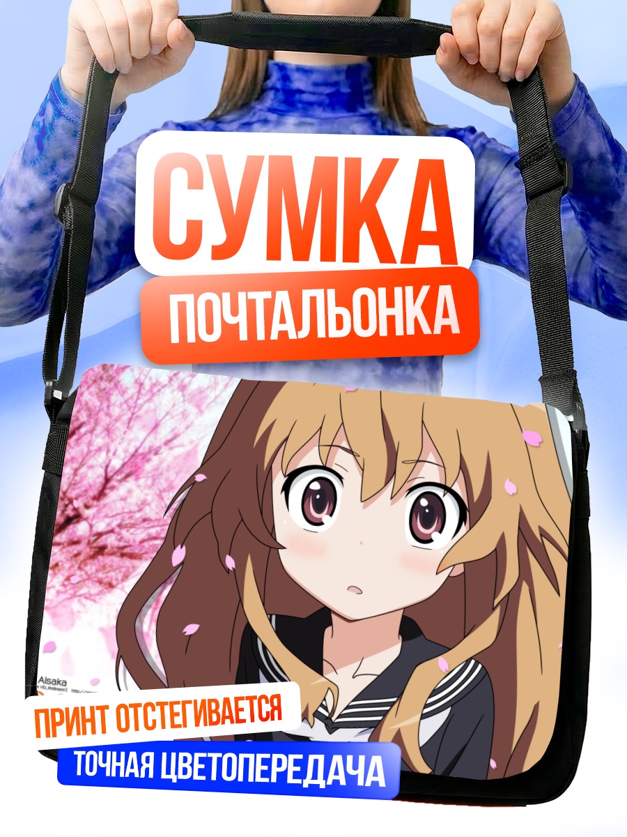 Сумка-почтальонка Тайга Айсака в сакуре