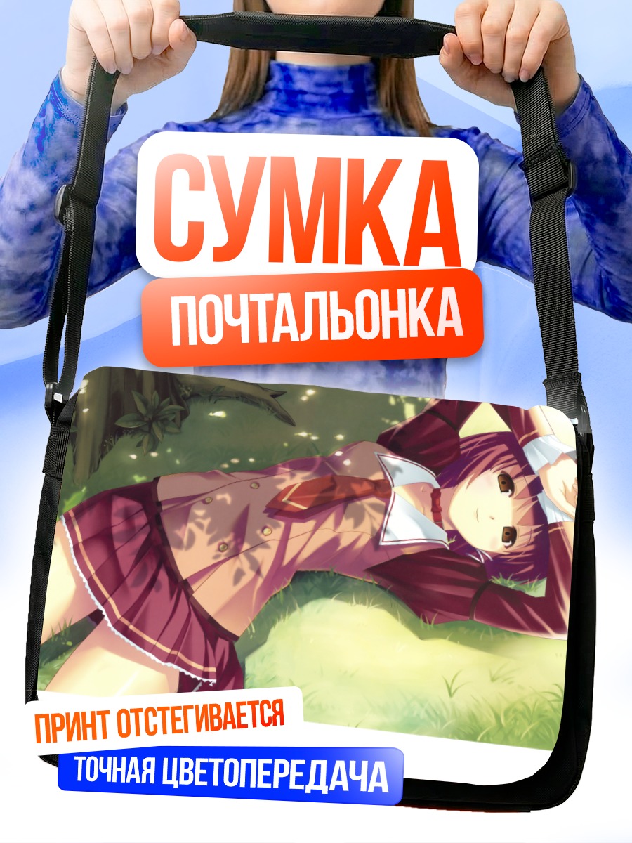 Сумка-почтальонка Ноэру Мидзусава в траве