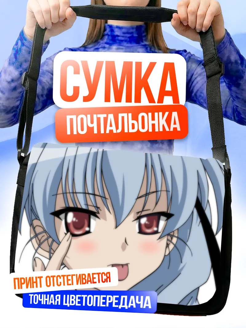 Сумка-почтальонка Томоко Фудзинами с язычком
