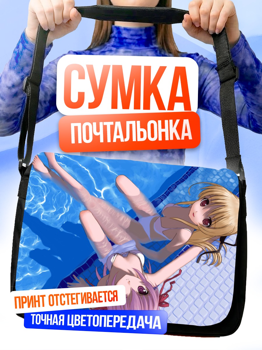 Сумка-почтальонка Синтия и Эстель в бассейне