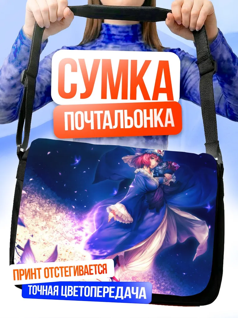 Сумка-почтальонка Ююко Сайгёдзи в цветах