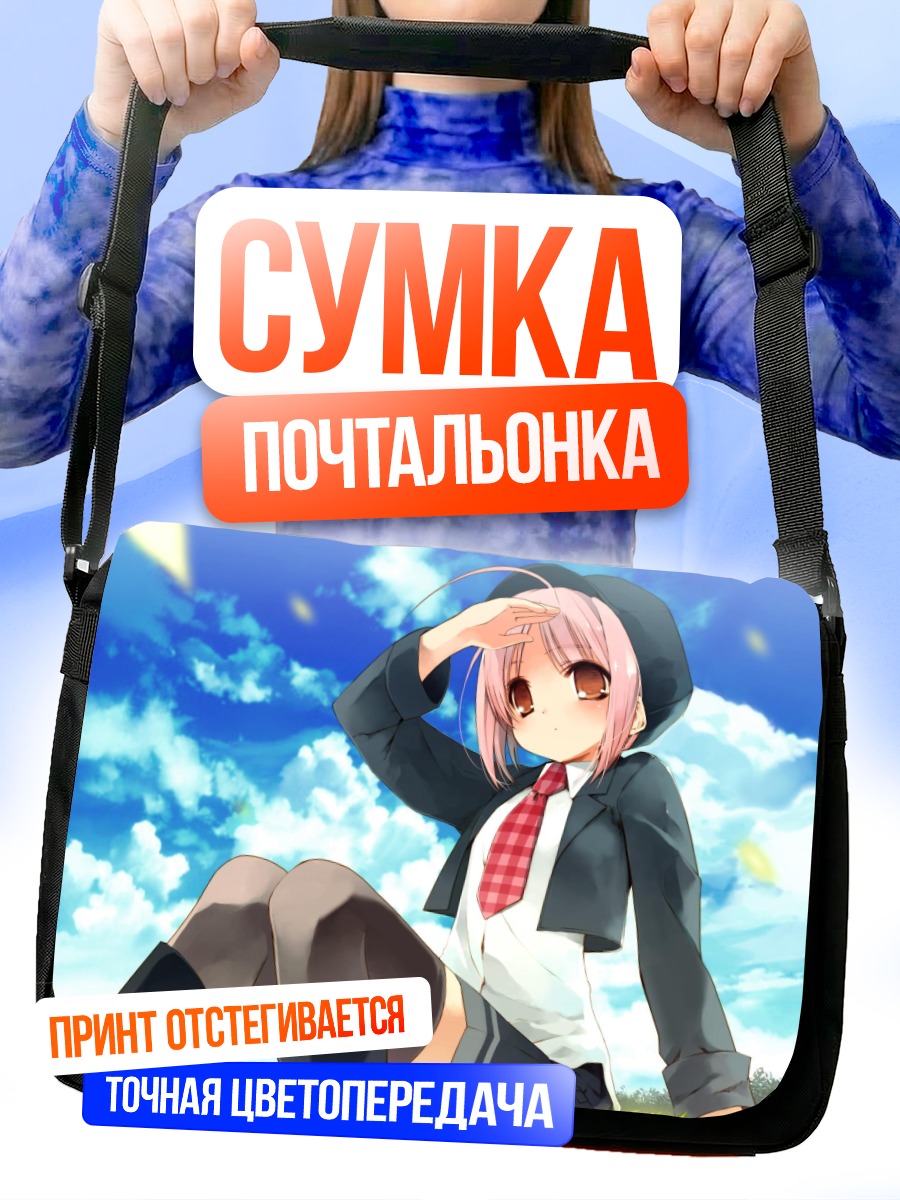 Сумка-почтальонка Момидзи Акино на солнце