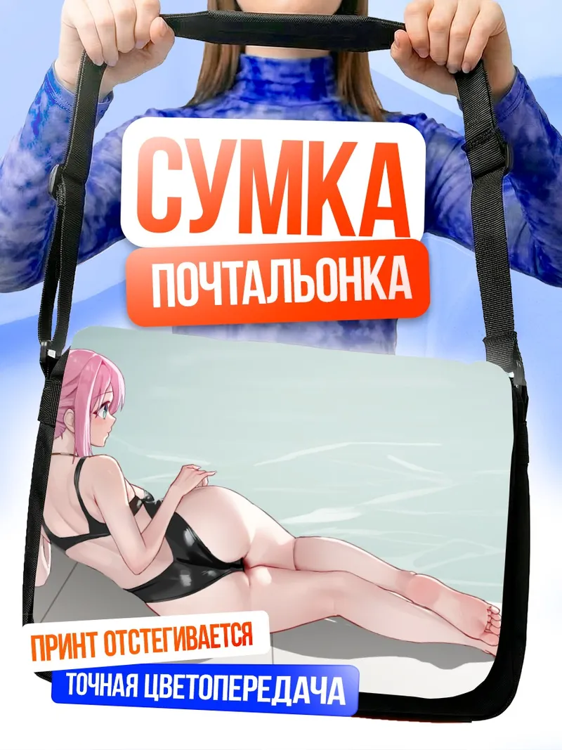 Сумка-почтальонка Хитори Гото на пляже