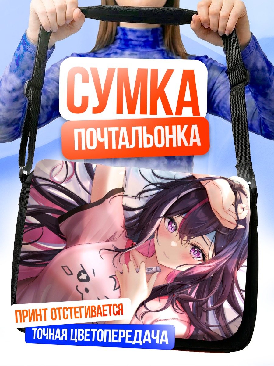 Сумка-почтальонка Азки в розовом