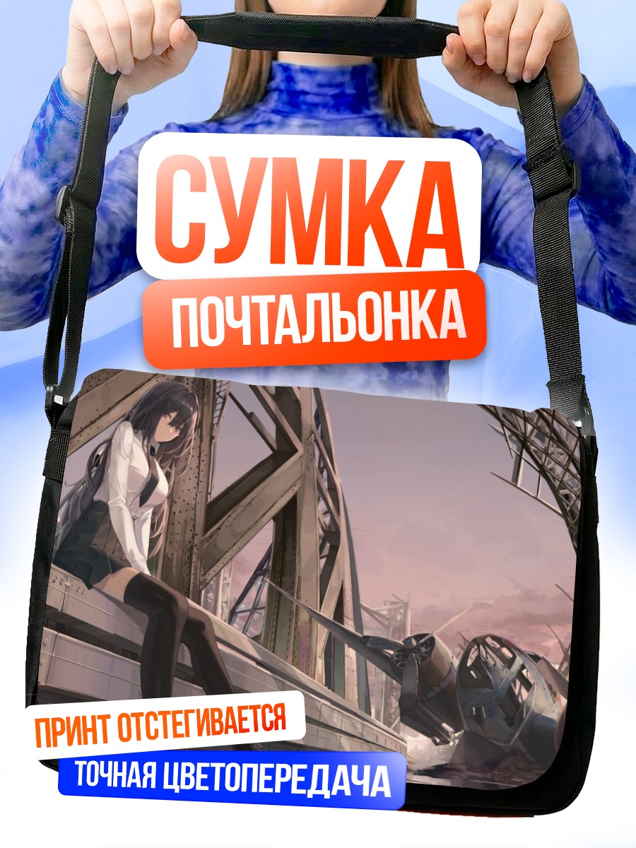 Сумка-почтальонка Девушка в руинах