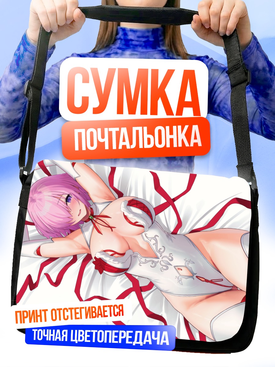 Сумка-почтальонка Мэш Кириелайт в лентах