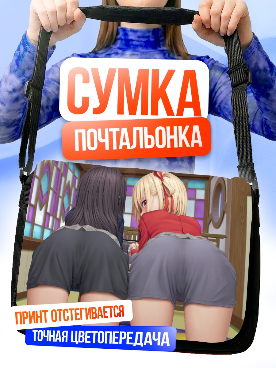 Сумка-почтальонка Чисато и Такина