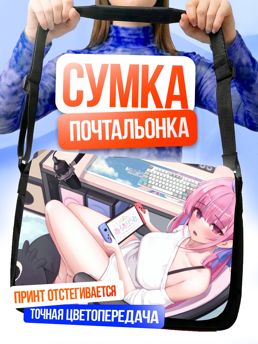 Сумка-почтальонка Минато Аква в кресле