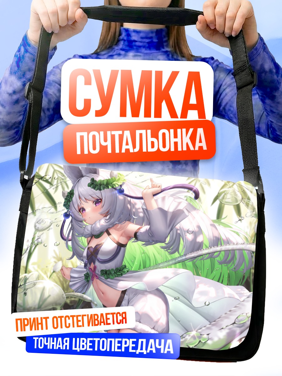 Сумка-почтальонка Девушка-кролик в траве