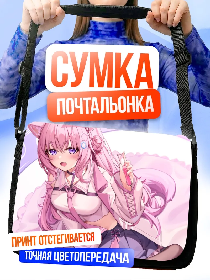 Сумка-почтальонка Койори Хакуи в розовом