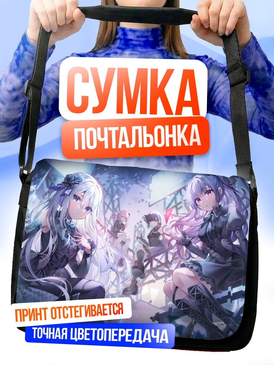 Сумка-почтальонка Мафую Асахина и компания