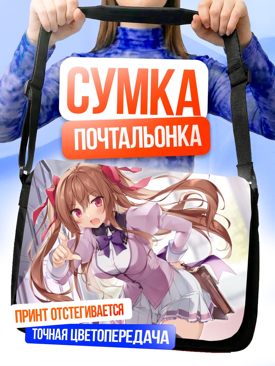 Сумка-почтальонка Девушка в форме
