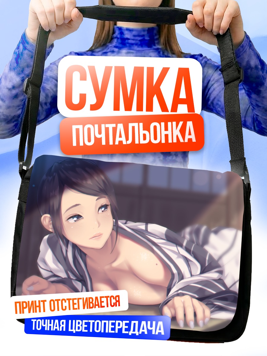 Сумка-почтальонка Девушка в юкате