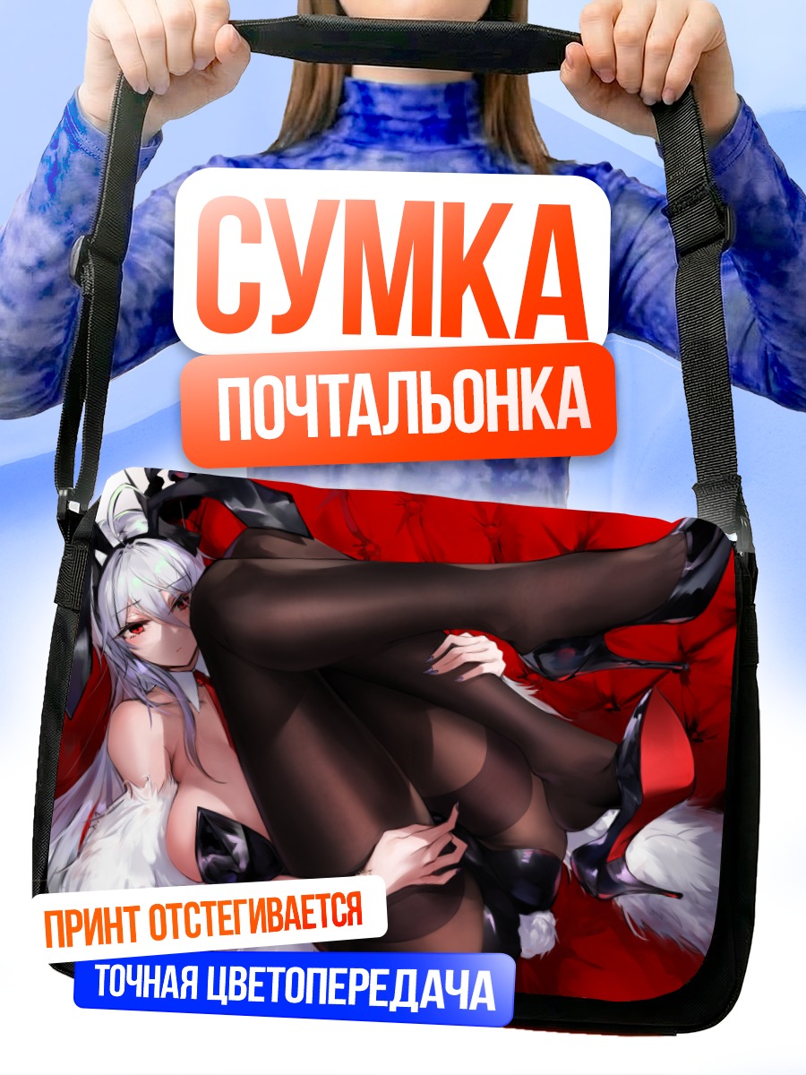 Сумка-почтальонка Девушка-зайчик в леотарде