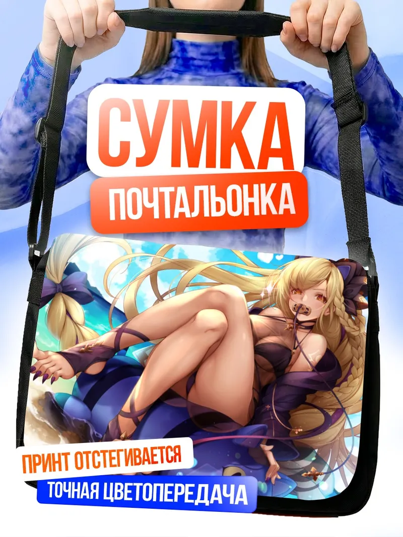 Сумка-почтальонка Хелель Бен Шалем на пляже