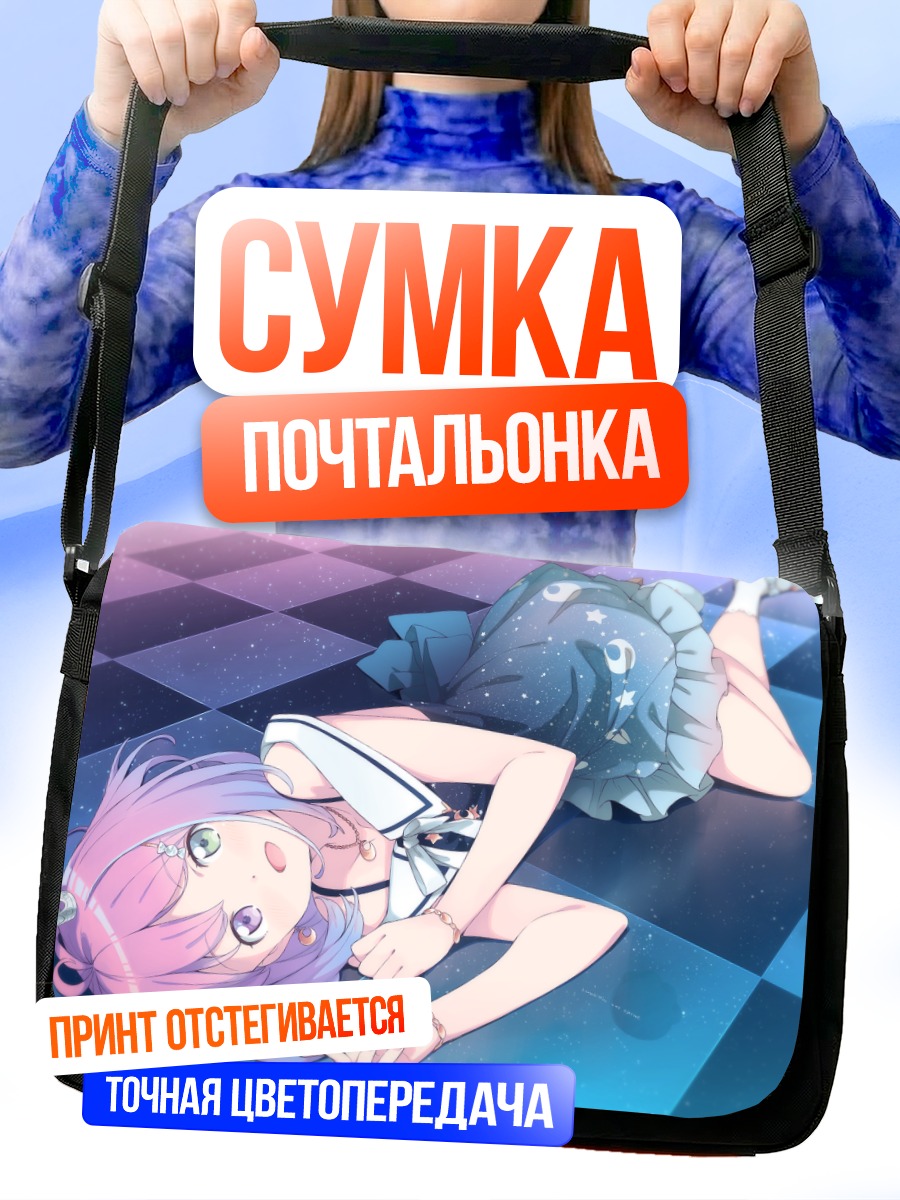 Сумка-почтальонка Луна Химемори на полу