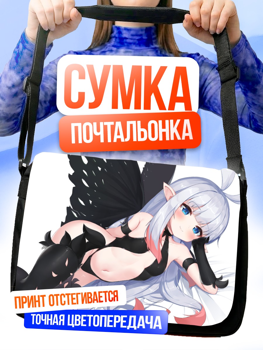 Сумка-почтальонка Энн в черном