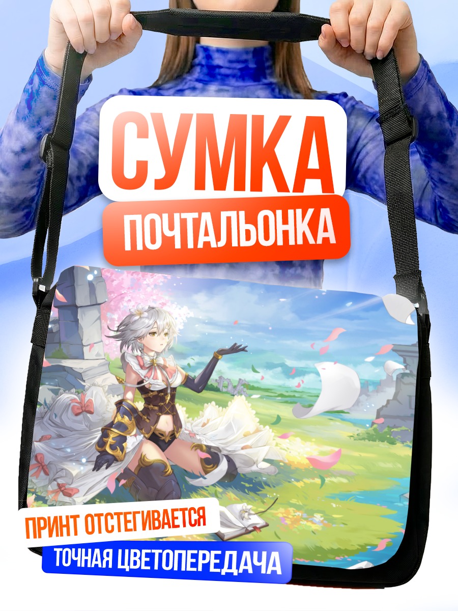 Сумка-почтальонка Девушка в цветах