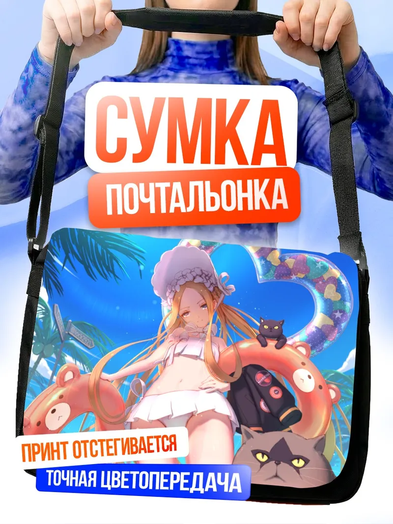 Сумка-почтальонка Абигейл Уильямс на пляже