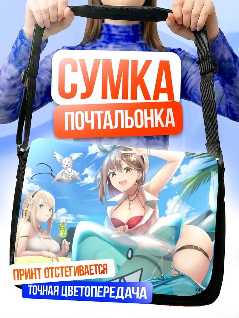 Сумка-почтальонка Клаудия Валенц на пляже