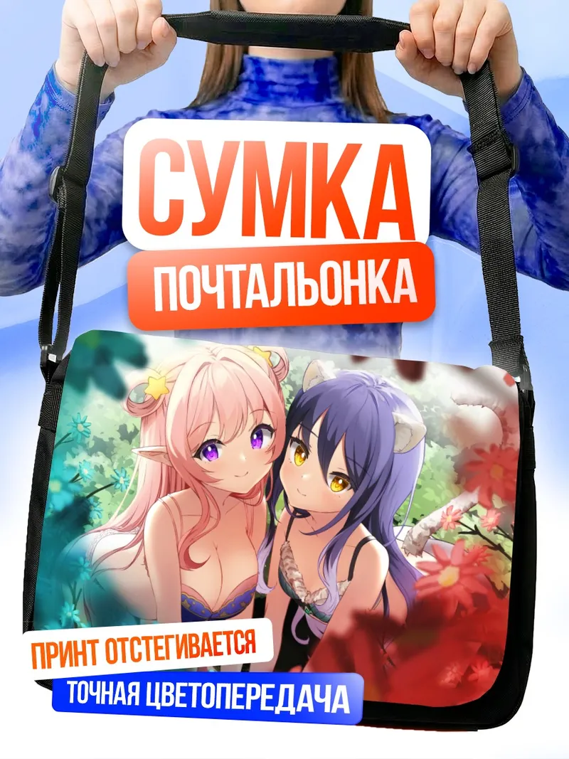 Сумка-почтальонка Хацунэ и Шиори в цветах