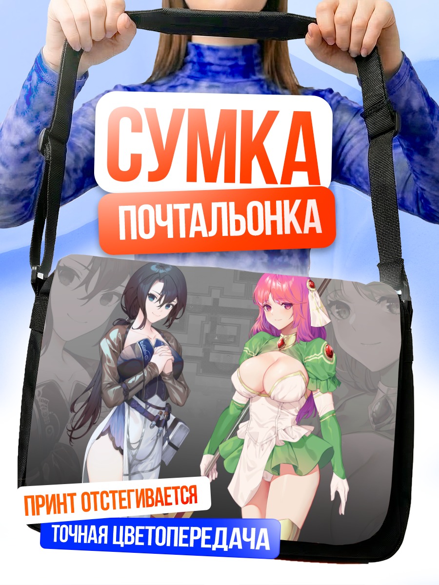Сумка-почтальонка Девушки в платьях
