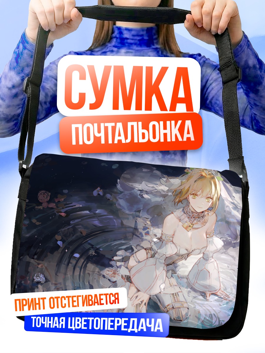 Сумка-почтальонка Неро Клавдий невеста