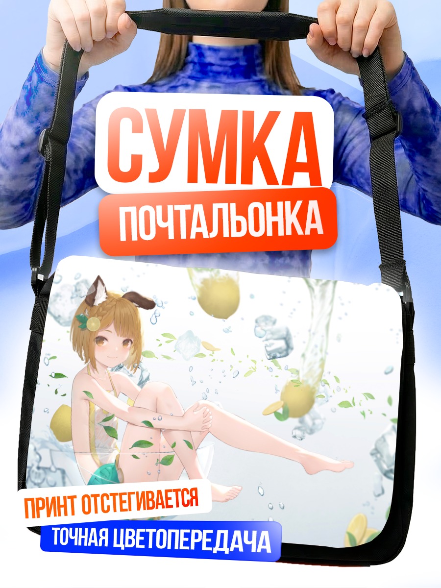 Сумка-почтальонка Ваджра в лимонаде