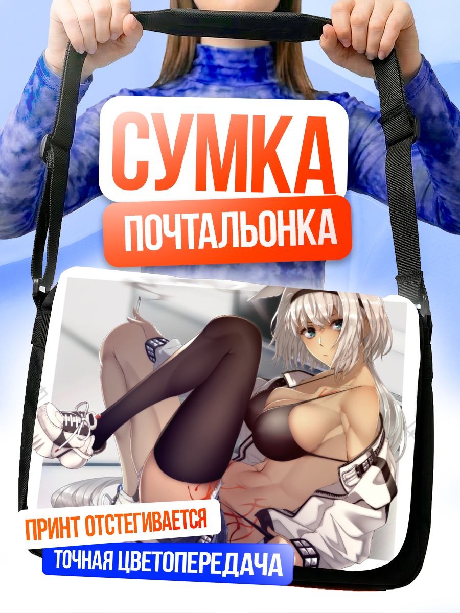 Сумка-почтальонка Кенис в белом