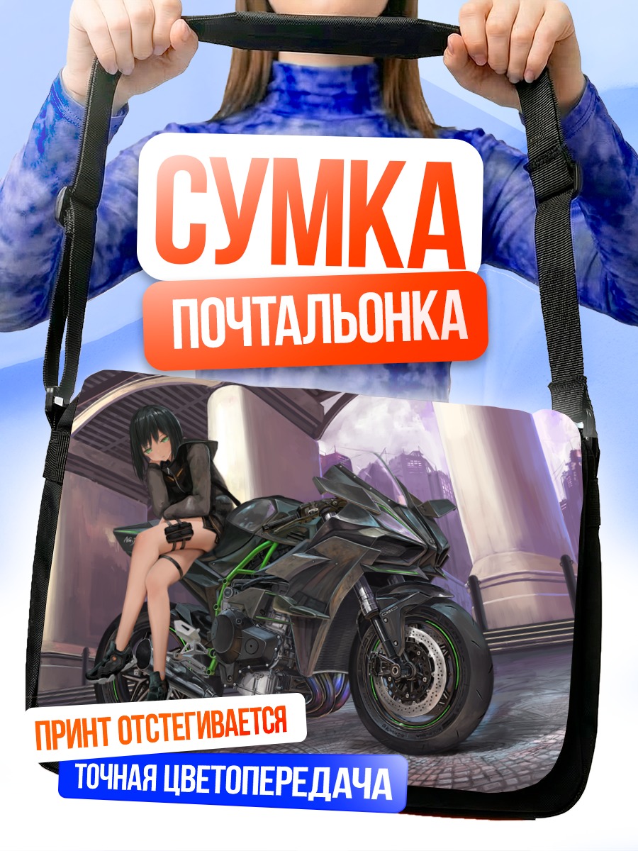 Сумка-почтальонка Девушка на мотоцикле