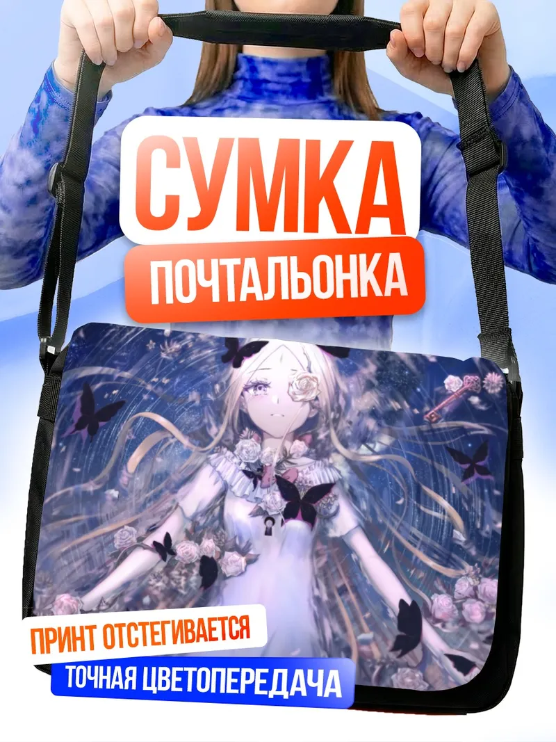 Сумка-почтальонка Абигейл Уильямс в цветах