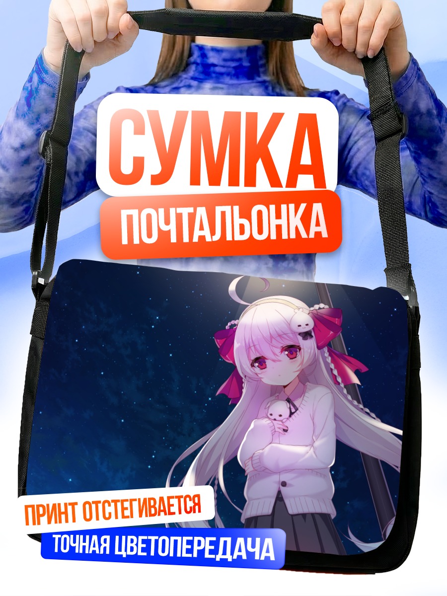 Сумка-почтальонка Мио Токисаки с мишкой