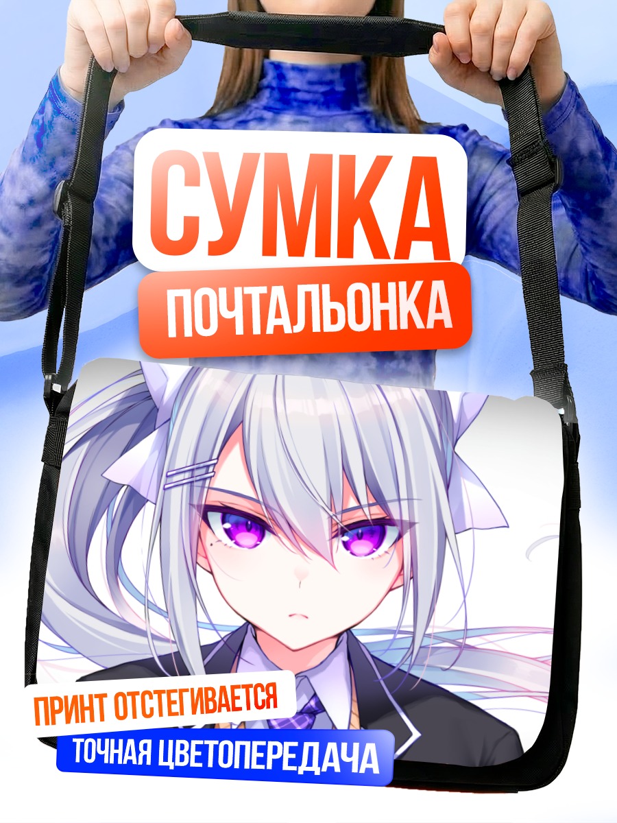 Сумка-почтальонка Каэдэ Хигучи