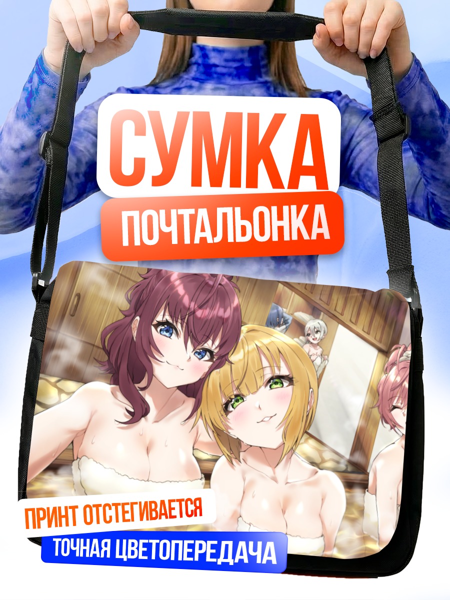 Сумка-почтальонка Канаде Хаями в онсене