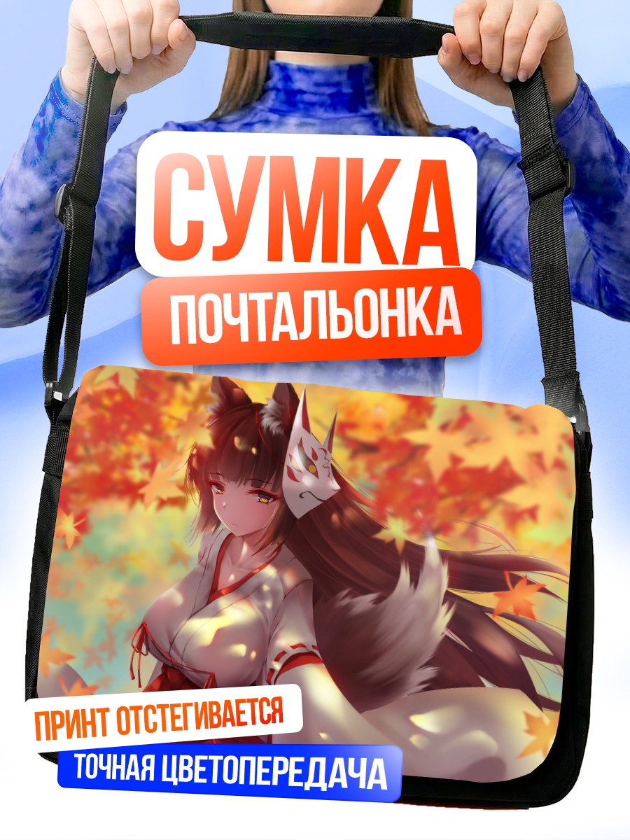 Сумка-почтальонка Лисица в кимоно