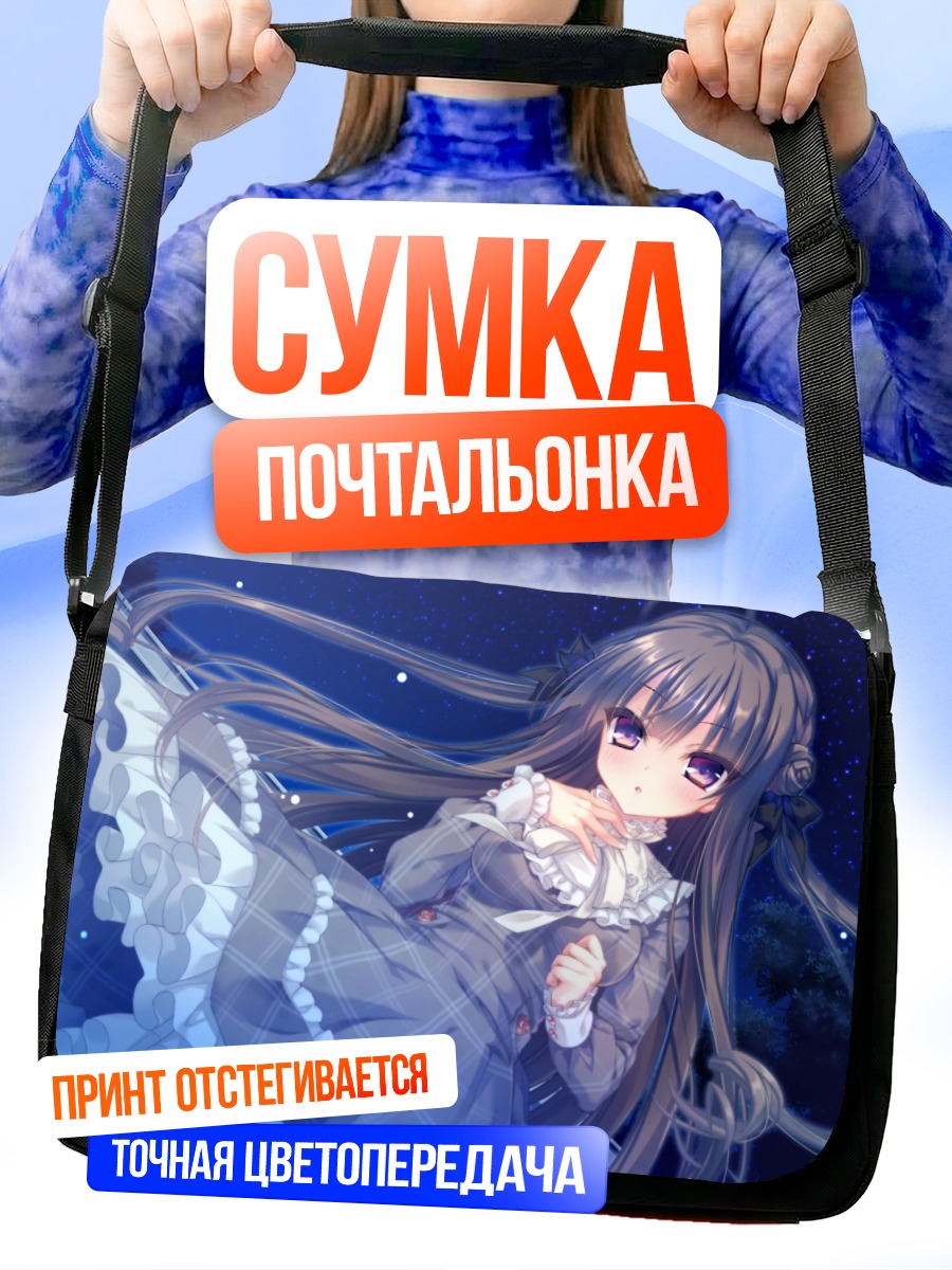 Сумка-почтальонка Хинано Чидори в платье