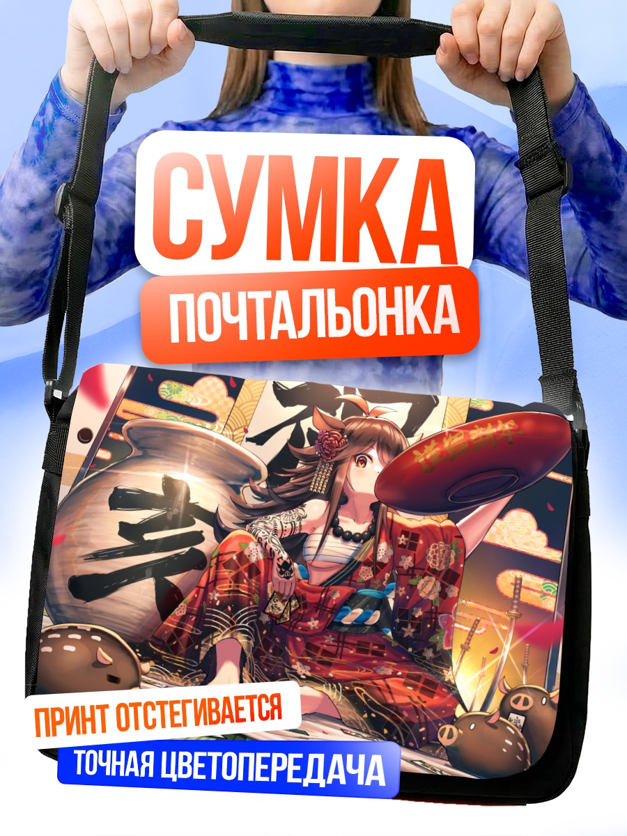 Сумка-почтальонка Кицунэ с саке