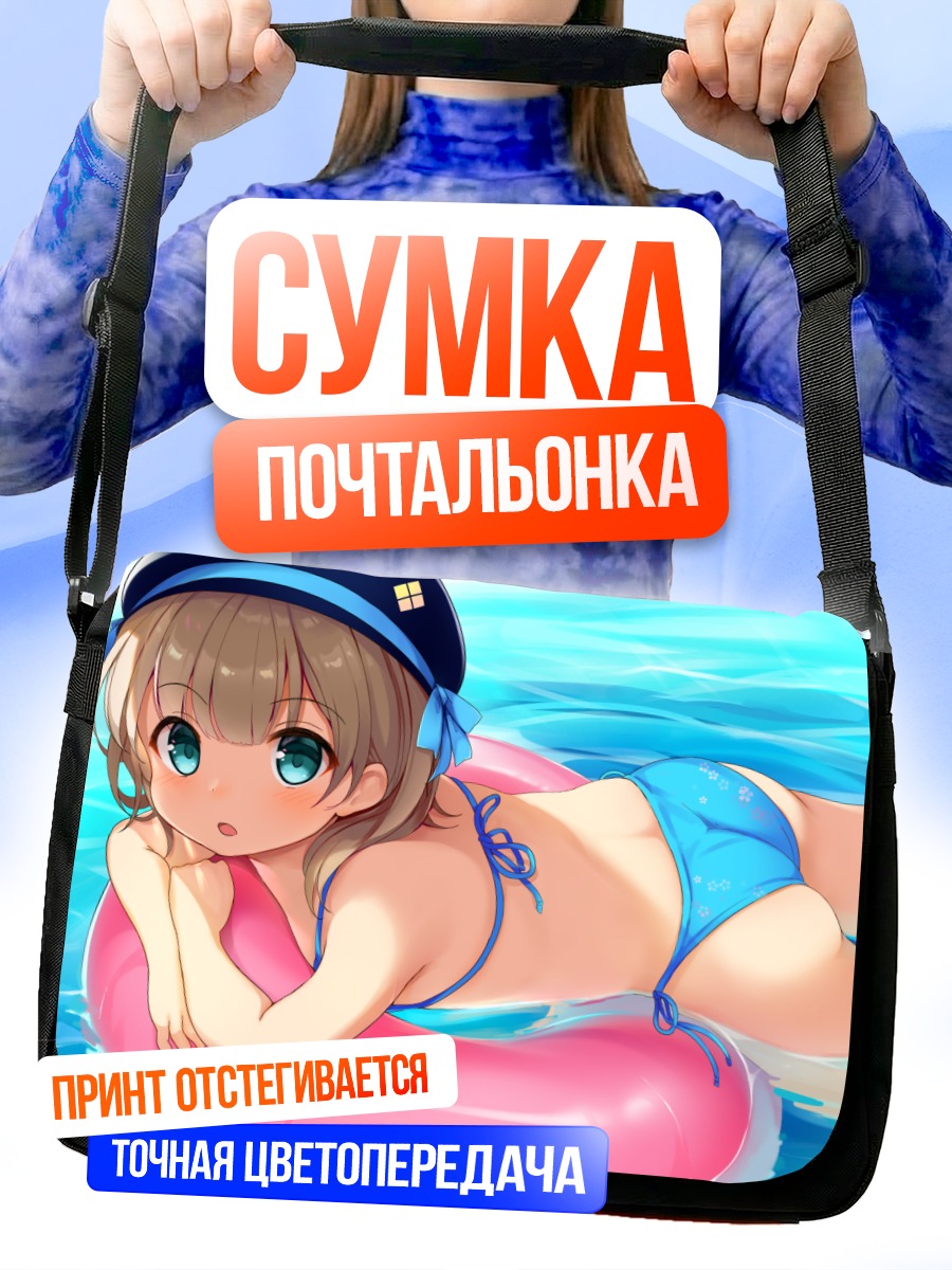 Сумка-почтальонка Девочка в бикини