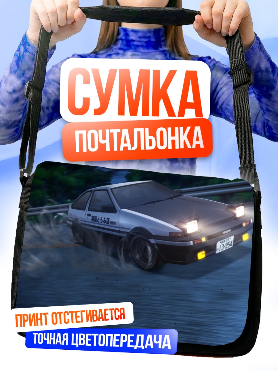 Сумка-почтальонка Initial D дрифт