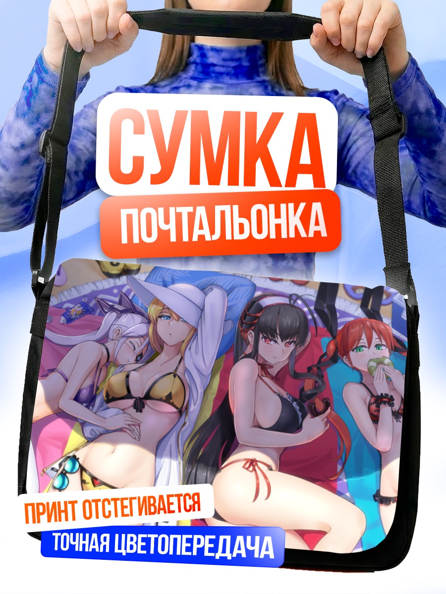 Сумка-почтальонка Девушки в бикини