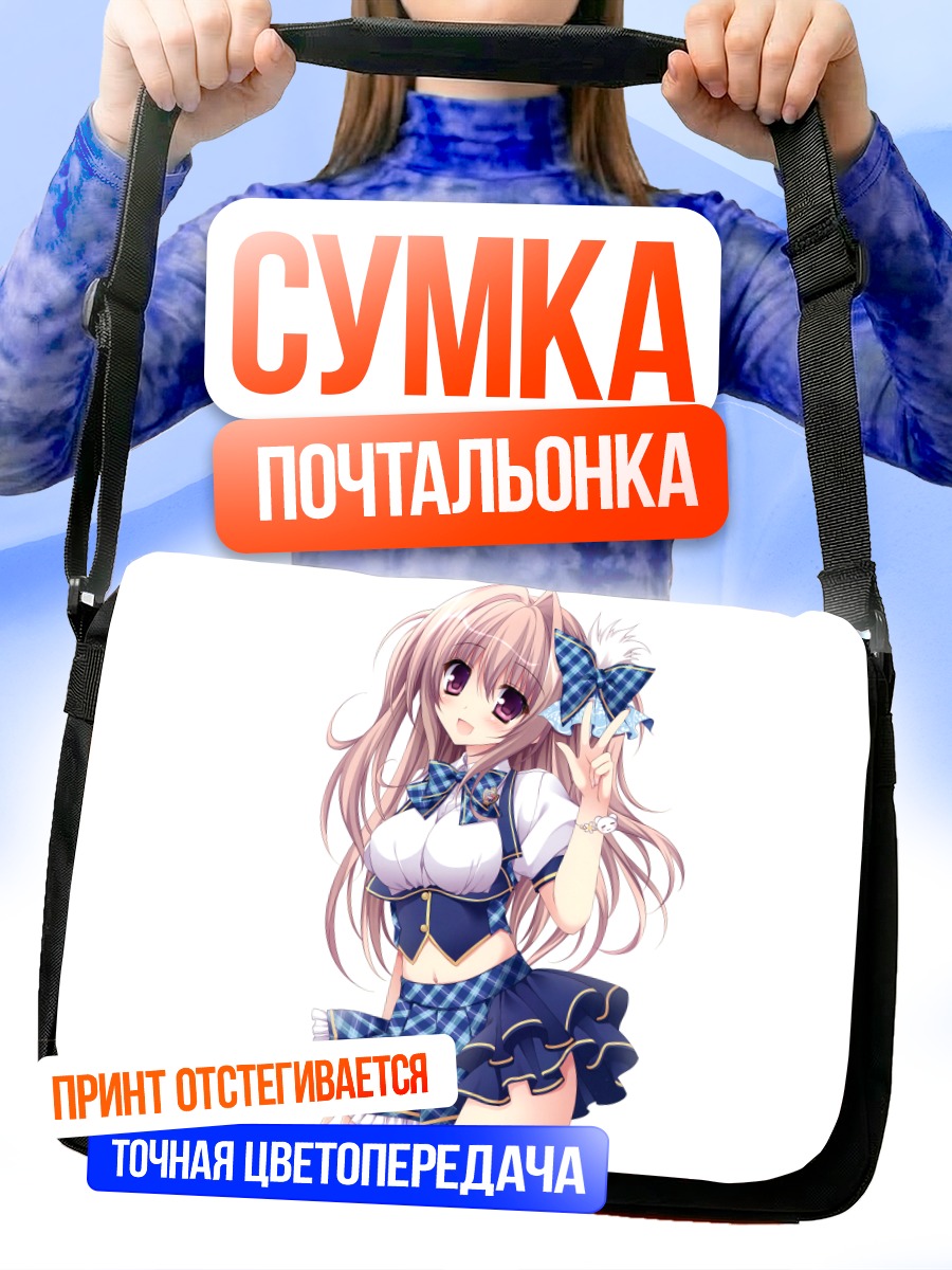 Сумка-почтальонка Девушка в клетку