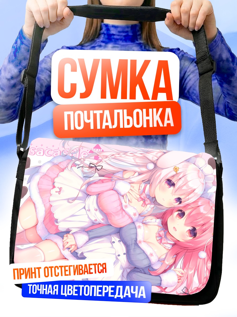 Сумка-почтальонка Зайки в лолите
