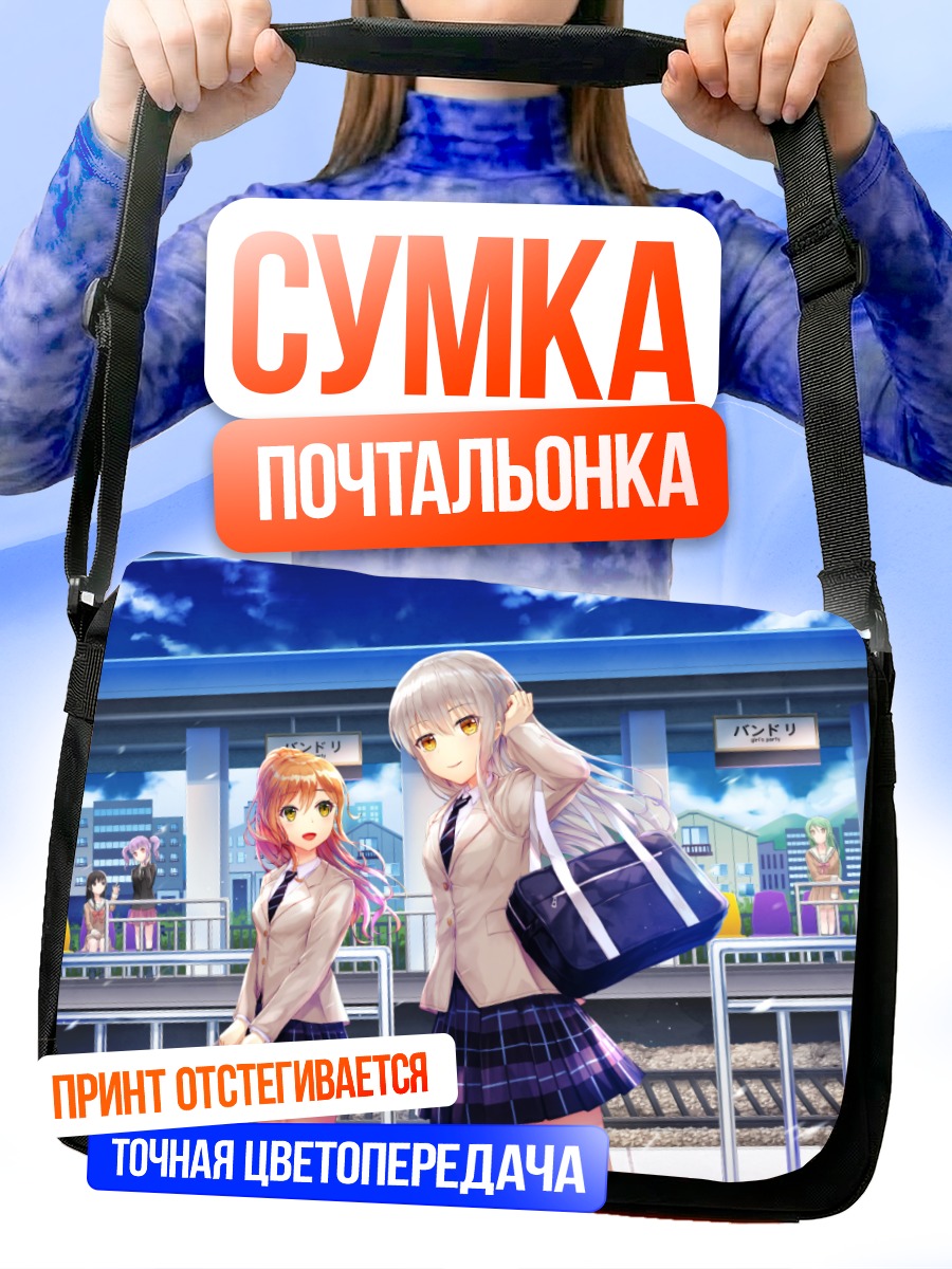 Сумка-почтальонка Девушки Bang Dream