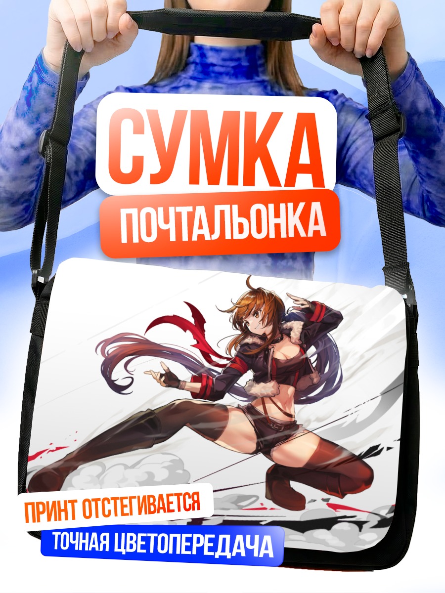Сумка-почтальонка Воительница в черном