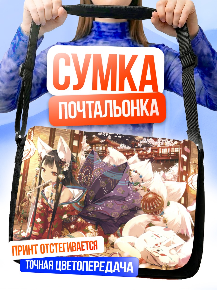 Сумка-почтальонка Кицунэ в кимоно
