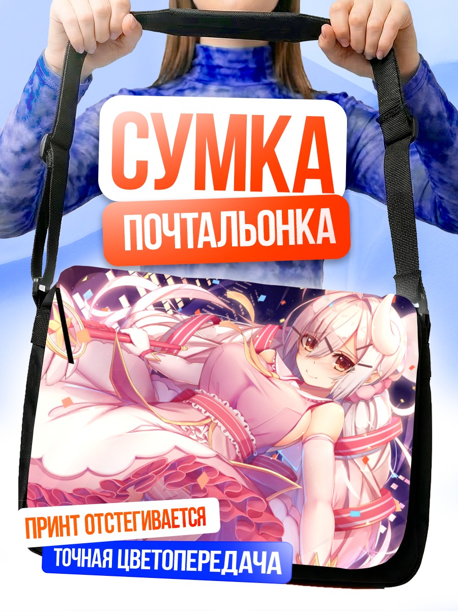 Сумка-почтальонка Сакура в платье