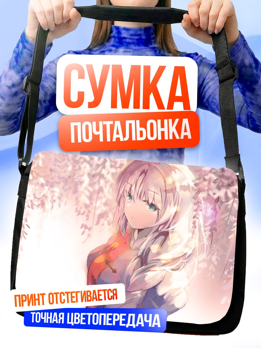 Сумка-почтальонка Эйрин Ягокоро в цветах