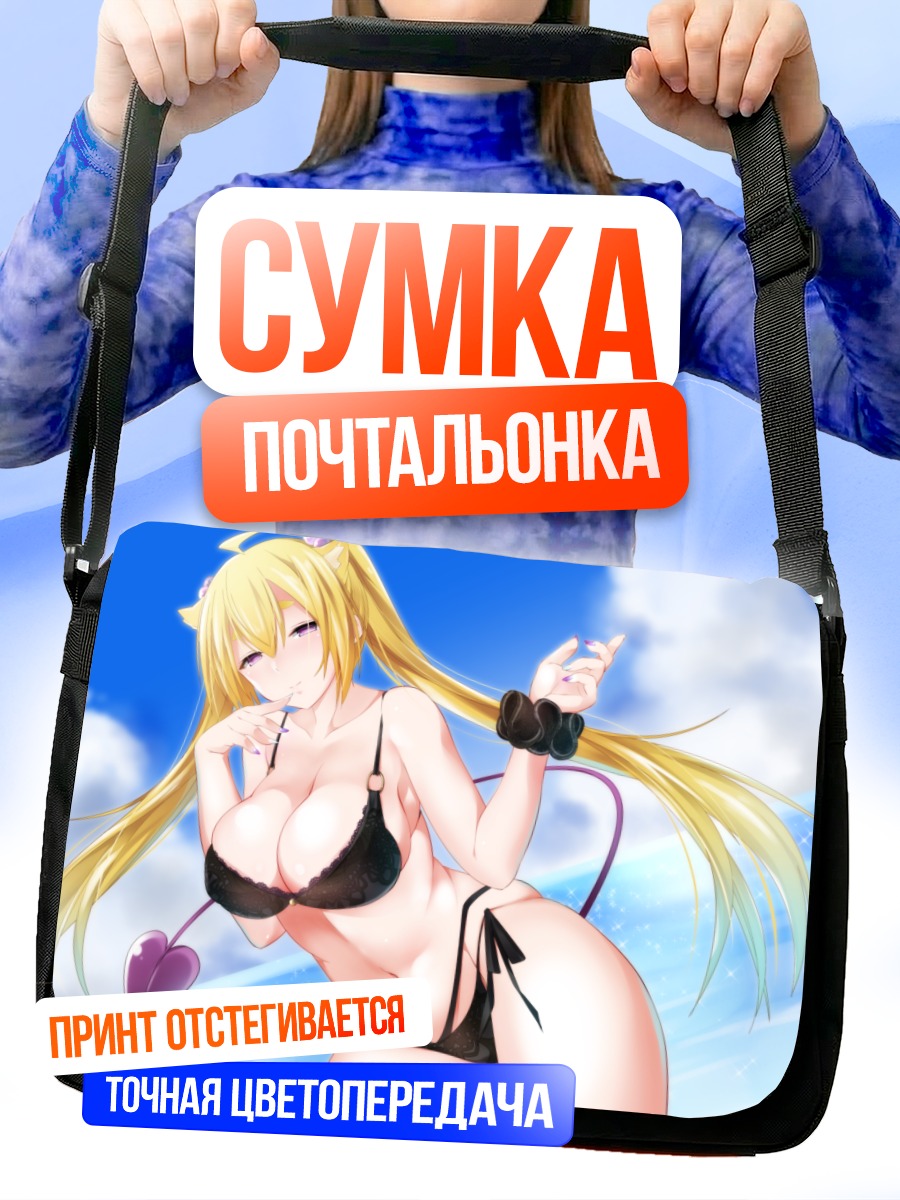 Сумка-почтальонка Блондинка в бикини