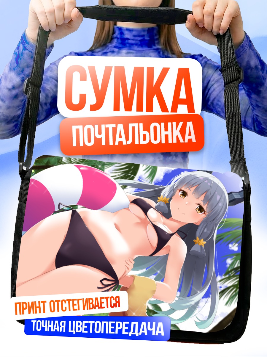 Сумка-почтальонка Муракумо на пляже